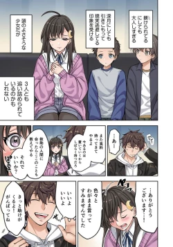 Page 44 of Zombie no Afureta Sekai de Ore dake ga Osowarenai_01～07