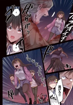 Page 78 of Zombie no Afureta Sekai de Ore dake ga Osowarenai_01～07