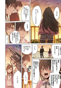 Page 99 of Zombie no Afureta Sekai de Ore dake ga Osowarenai_01～07