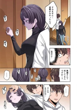 Page 9 of Zombie no Afureta Sekai de Ore dake ga Osowarenai_01～07