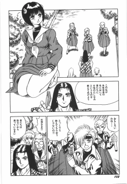 Page 108 of Superoid Ai 1 Chijoku Dorei Hen