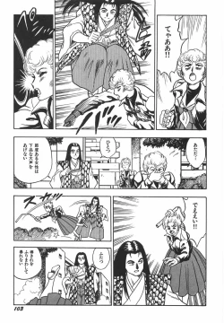 Page 109 of Superoid Ai 1 Chijoku Dorei Hen