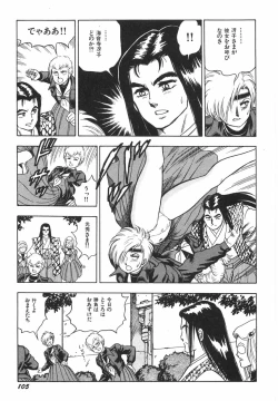 Page 111 of Superoid Ai 1 Chijoku Dorei Hen