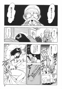 Page 11 of Superoid Ai 1 Chijoku Dorei Hen