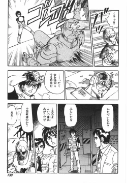 Page 139 of Superoid Ai 1 Chijoku Dorei Hen