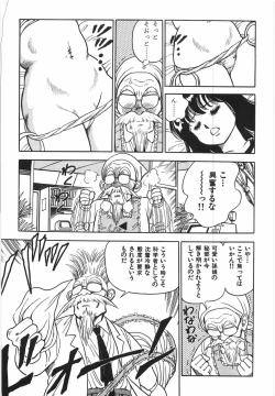 Page 13 of Superoid Ai 1 Chijoku Dorei Hen