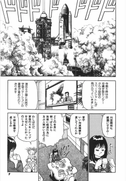 Page 15 of Superoid Ai 1 Chijoku Dorei Hen
