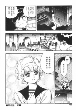 Page 162 of Superoid Ai 1 Chijoku Dorei Hen