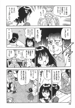 Page 16 of Superoid Ai 1 Chijoku Dorei Hen
