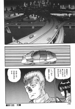 Page 202 of Superoid Ai 1 Chijoku Dorei Hen