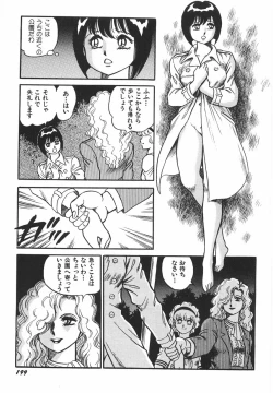 Page 205 of Superoid Ai 1 Chijoku Dorei Hen