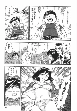 Page 23 of Superoid Ai 1 Chijoku Dorei Hen