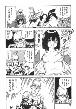 Page 24 of Superoid Ai 1 Chijoku Dorei Hen