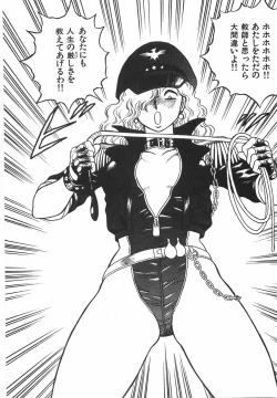 Page 258 of Superoid Ai 1 Chijoku Dorei Hen