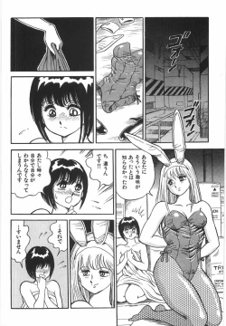 Page 284 of Superoid Ai 1 Chijoku Dorei Hen