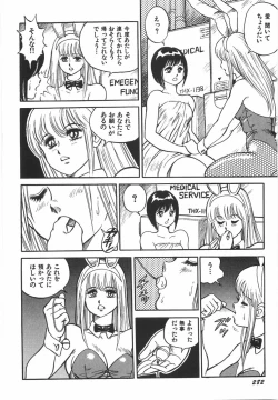 Page 288 of Superoid Ai 1 Chijoku Dorei Hen