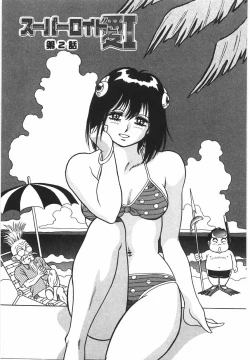 Page 29 of Superoid Ai 1 Chijoku Dorei Hen