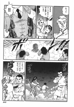 Page 309 of Superoid Ai 1 Chijoku Dorei Hen