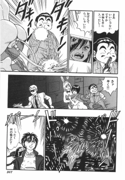 Page 313 of Superoid Ai 1 Chijoku Dorei Hen