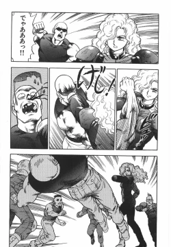 Page 31 of Superoid Ai 1 Chijoku Dorei Hen