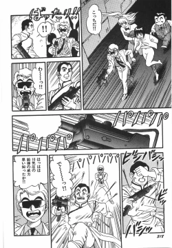 Page 324 of Superoid Ai 1 Chijoku Dorei Hen