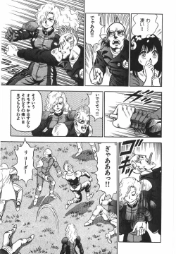 Page 33 of Superoid Ai 1 Chijoku Dorei Hen