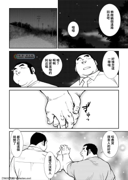 Page 10 of Hara Iso Hatsujou Seinendan Dai 5-wa