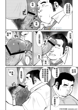 Page 18 of Hara Iso Hatsujou Seinendan Dai 5-wa