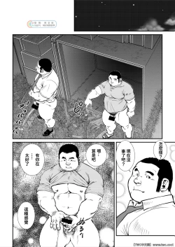 Page 22 of Hara Iso Hatsujou Seinendan Dai 5-wa