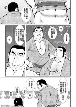 Page 25 of Hara Iso Hatsujou Seinendan Dai 5-wa