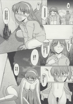 Page 117 of Zenra de Chokuritsu Hokou