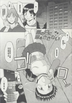 Page 119 of Zenra de Chokuritsu Hokou