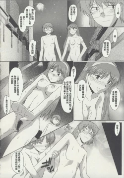 Page 166 of Zenra de Chokuritsu Hokou