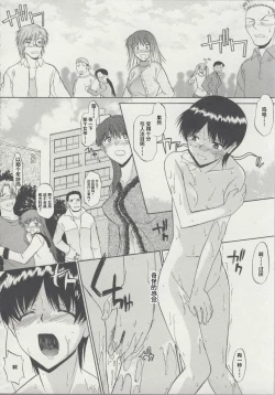 Page 18 of Zenra de Chokuritsu Hokou