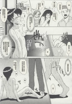 Page 19 of Zenra de Chokuritsu Hokou