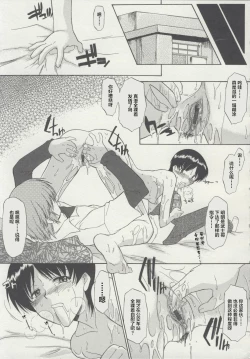 Page 21 of Zenra de Chokuritsu Hokou