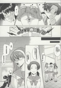 Page 45 of Zenra de Chokuritsu Hokou