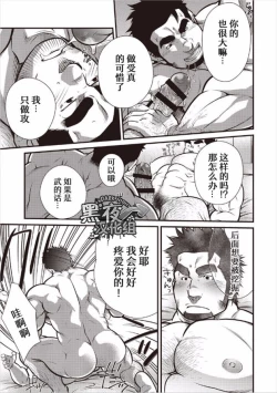 Page 15 of Gekijou Danji!! 01 Rokudenashi no Koi