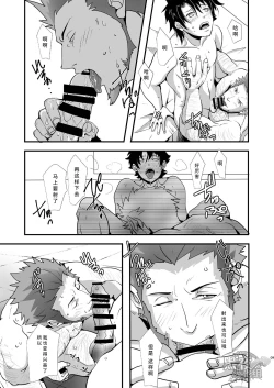 Page 11 of OUI!! D'accord!!