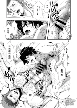 Page 15 of OUI!! D'accord!!