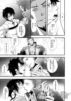 Page 9 of OUI!! D'accord!!