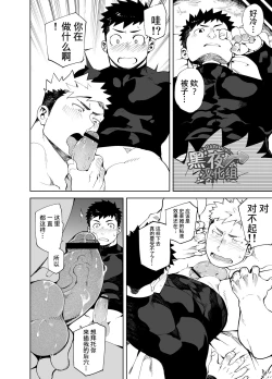 Page 18 of [PARTY PLAY 修] [Chinese] [Dark Night] [Digital]