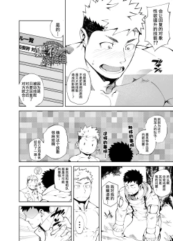 Page 24 of [PARTY PLAY 修] [Chinese] [Dark Night] [Digital]