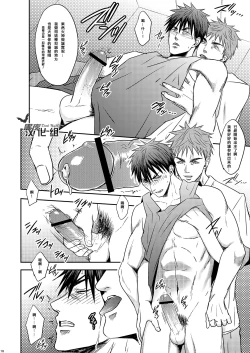 Page 18 of Single-mindedly