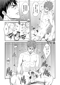 Page 7 of Single-mindedly