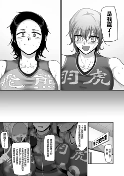 Page 13 of Sshi Shakaijin Joshi Volleyball Circle no Jijou Ch. 10