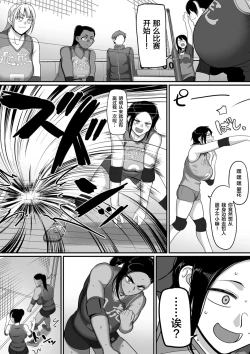 Page 4 of Sshi Shakaijin Joshi Volleyball Circle no Jijou Ch. 10