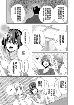 Page 23 of Skirt no Naka wa Kedamono deshita. Ch. 28