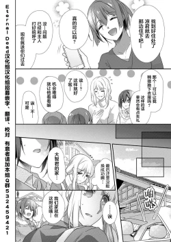 Page 24 of Skirt no Naka wa Kedamono deshita. Ch. 28