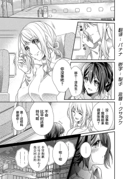 Page 3 of Skirt no Naka wa Kedamono deshita. Ch. 28